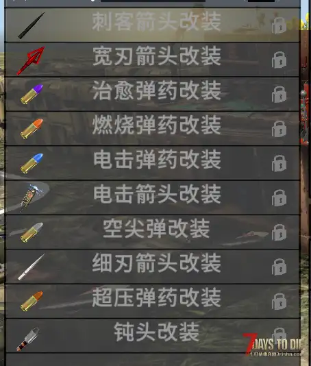 子弹箭矢改装模组(V1.0/V1.1/汉化)