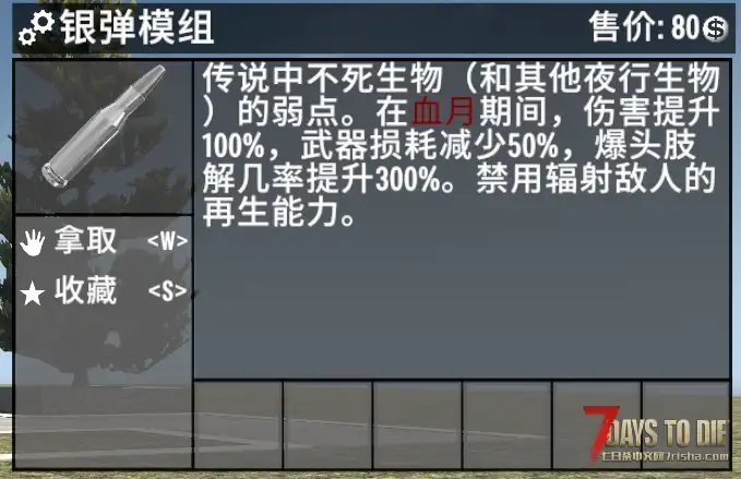 强化的枪和炮塔模组(V1.0/V1.1/汉化)