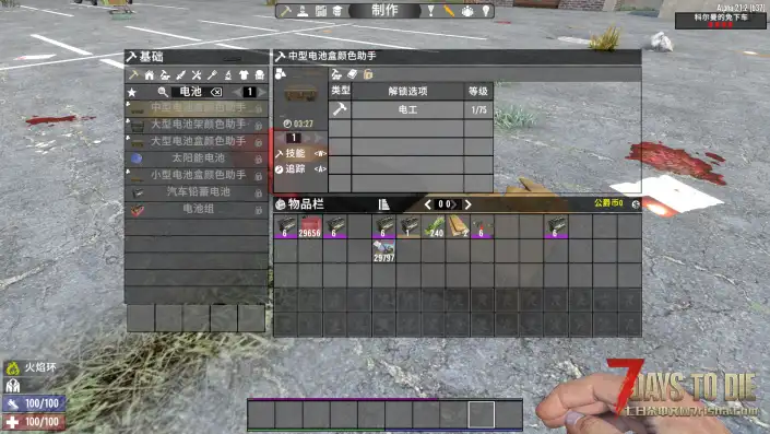 【小型MOD】A21电池组扩展【棉糖工厂汉化/修改】