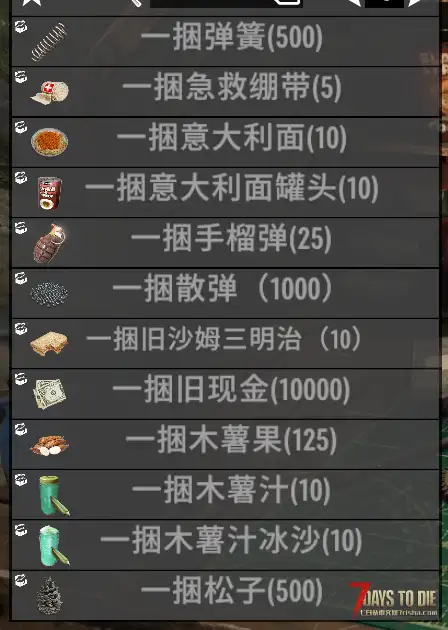 V1.0打包所有物品(V1.0/汉化)