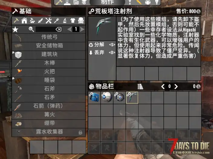 【小型MOD】SCIFI Module科幻插件第2期 (A21.2/汉化)