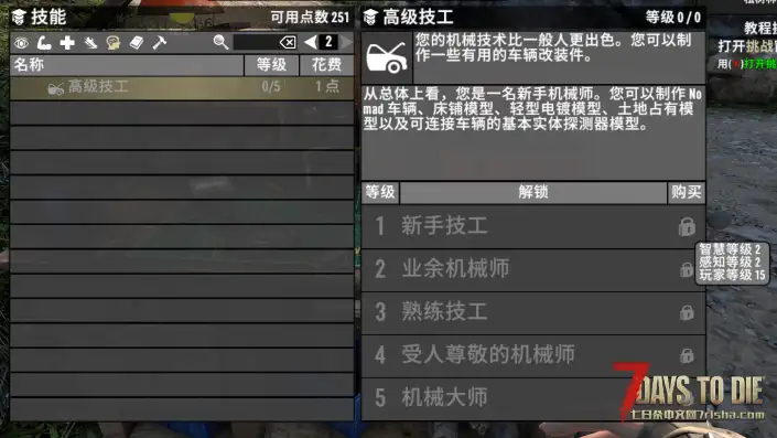 V1.0游牧民族超级房车/联机工作台问题已修复(V1.0/汉化)