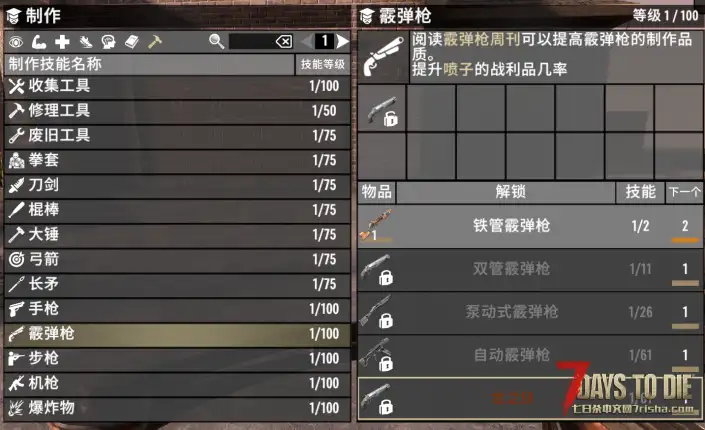 大规模杀伤性武器(V1.0/V1.1/汉化)