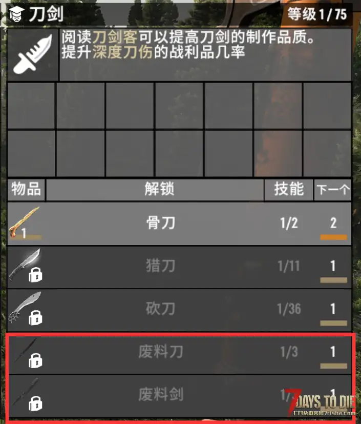 V1.0废料工具/武器扩展1.2版本(V1.0/汉化)