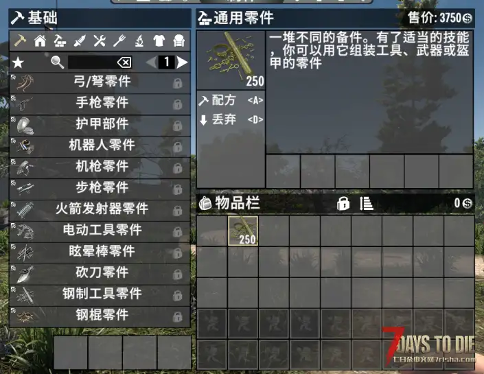 V1.0通用零件(V1.0/汉化)