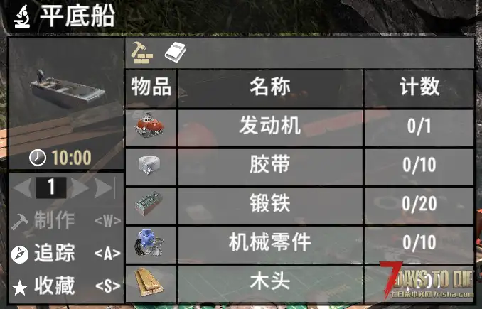 V1.0平底船和摩托小艇 (V1.0/汉化)