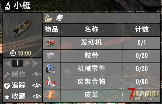V1.0平底船和摩托小艇 (V1.0/汉化)