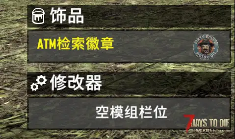 ATM机追踪徽章/搜索附近的ATM机器/染料位模组(V1.0/修改)