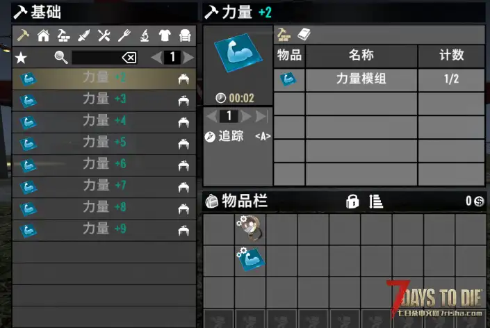 V1.0技能插件可升级(V1.0/汉化)