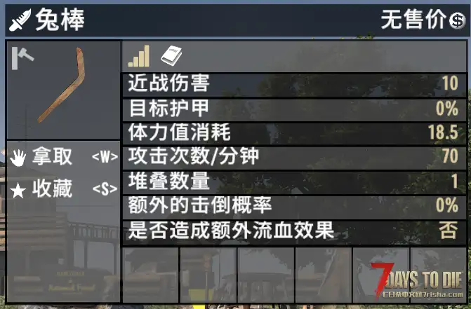 V1.0 敏捷系技能扩展-忍者_投掷武器回归！！！ (V1.0/汉化)