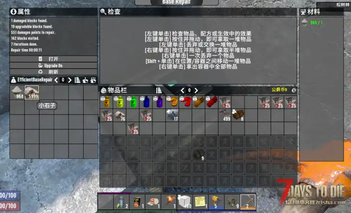 【小型MOD】基地维修单元/自动维修单元 (A21.2/汉化)