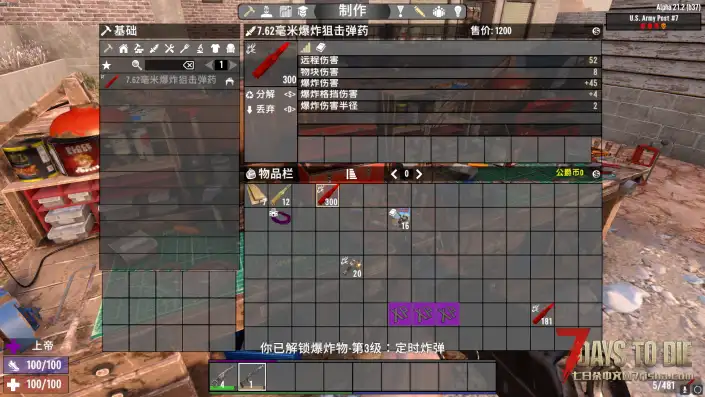 【小型MOD】A21爆炸狙击弹药MOD(A21.2/汉化/修改)