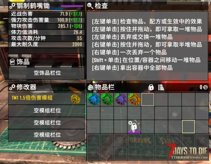 TM1分级乘数伤害提升模组(V1.0/V1.1/汉化)