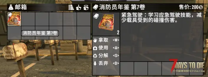 技能杂志一次摸2/3/4本-用于满足联机需求(V1.0/V1.1/原创)