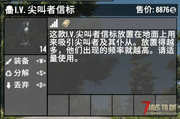 V1.0尖叫者信标(V1.0/汉化)