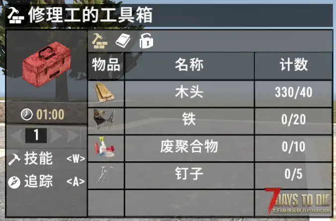 龙巢修理工_修复损坏的工作设施(V1.0/V1.1/汉化)