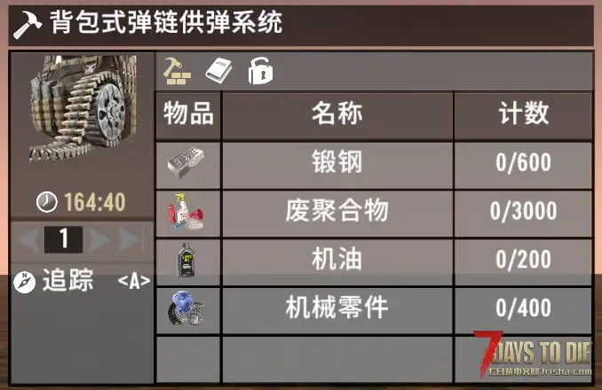 【小型MOD】V1.0背包式弹链供弹系统 (V1.0/汉化)