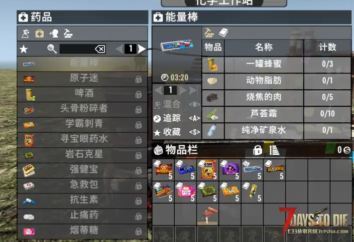 FOX 可制作的药物和糖果(V1.0/V1.1/汉化)