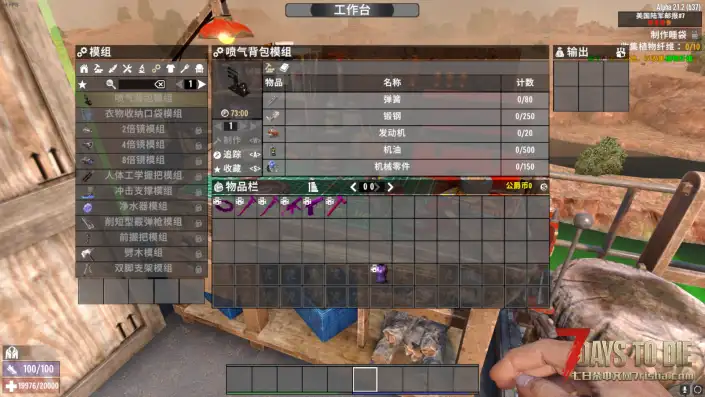 【小型MOD】喷气背包模组MOD (A21.2/汉化)