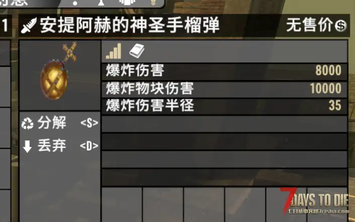 破坏力巨大的神圣手雷(V1.0/V1.1/汉化)