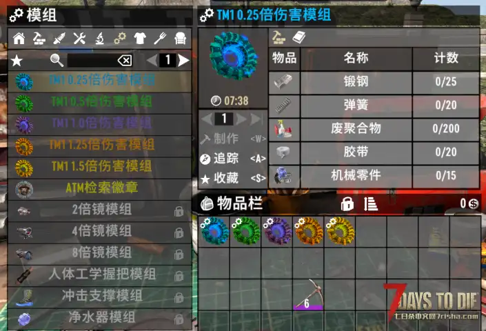 TM1分级乘数伤害提升模组(V1.0/V1.1/汉化)