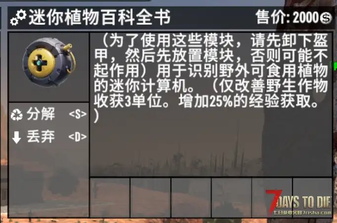 V1.0 SCIFI Module科幻插件第6期 (V1.0/汉化)