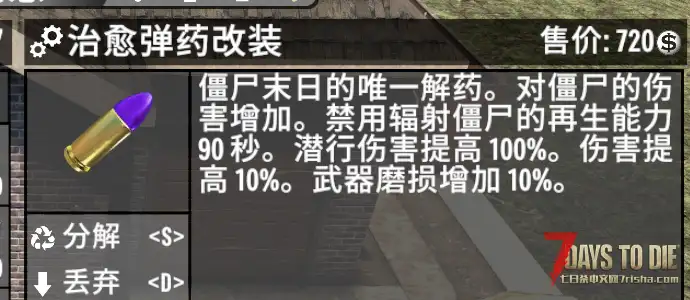 子弹箭矢改装模组(V1.0/V1.1/汉化)