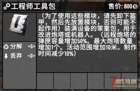 【小型MOD】SCIFI Module科幻插件第5期 (A21.2/汉化)