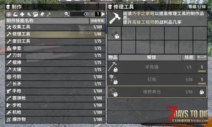 【小型MOD】基地维修单元/自动维修单元 (A21.2/汉化)
