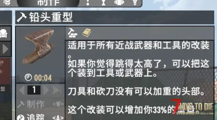 可降低跳跃高度的插件(V1.0/V1.1/汉化)