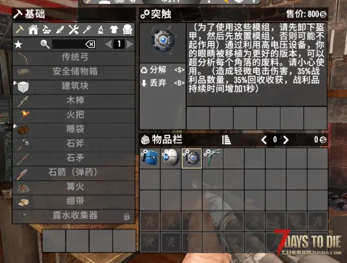 【小型MOD】SCIFI Module科幻插件第2期 (A21.2/汉化)