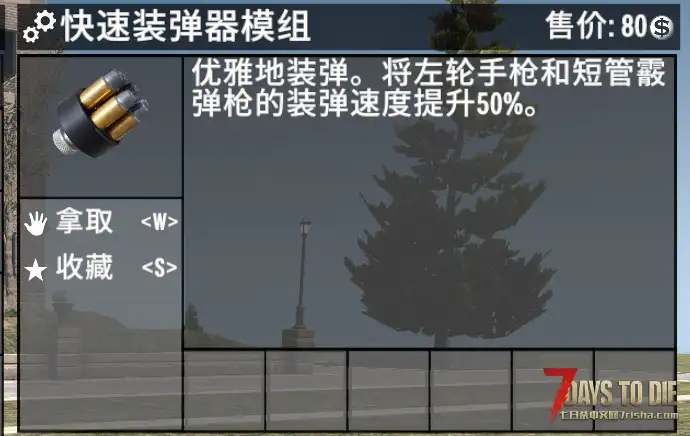 强化的枪和炮塔模组(V1.0/V1.1/汉化)