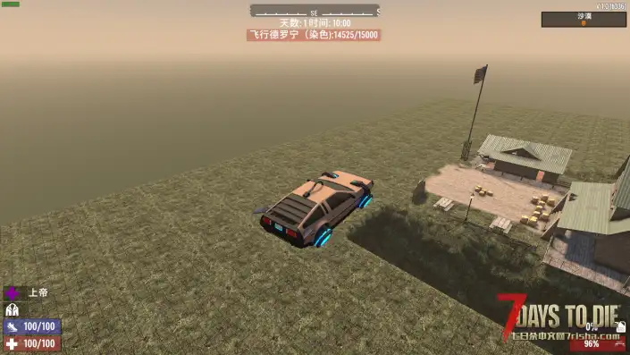 V1.0德罗宁飞行汽车 (V1.0/汉化)