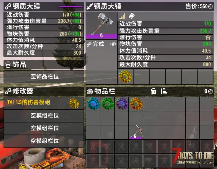TM1分级乘数伤害提升模组(V1.0/V1.1/汉化)