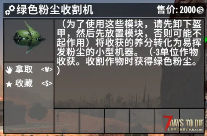 V1.0 SCIFI Module科幻插件第6期 (V1.0/汉化)