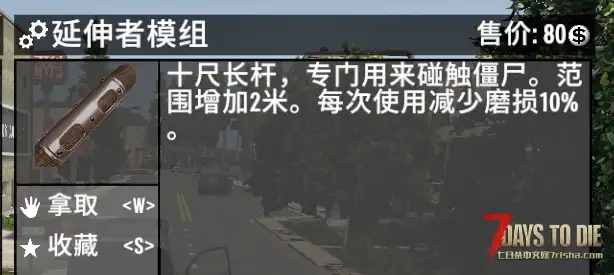 朴实无华的近战模组(V1.1/汉化)
