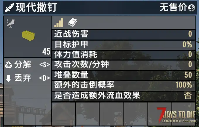 V1.0 敏捷系技能扩展-忍者_投掷武器回归！！！ (V1.0/汉化)