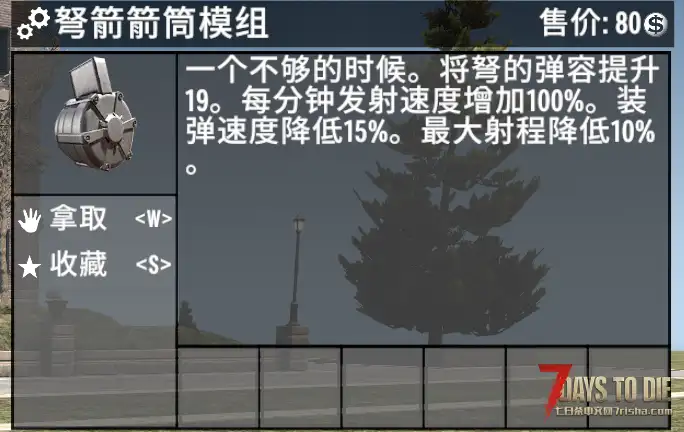 强化的枪和炮塔模组(V1.0/V1.1/汉化)