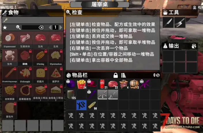 超级食物扩展(V1.0/V1.1/汉化)