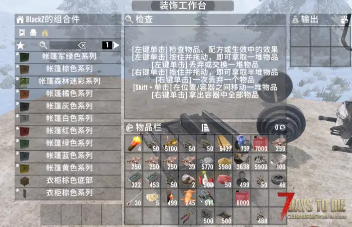 【小型MOD】A21BlackZ系列-原版建筑制作表增加计划