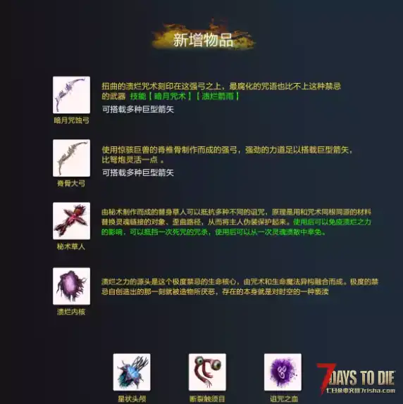 【昊天】7.2日新开旧日支配者1.5萌新服务器/送豪华新手礼包