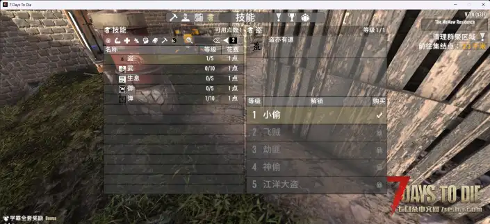【小型mod】更多技能（v1.0）