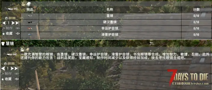 【A20】眼部面部扩展包，增加一个墨镜一支烟。这个是我武器扩展包的前置模组。