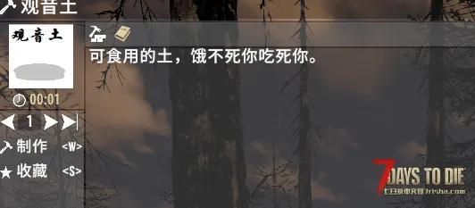 【A20】吃土
