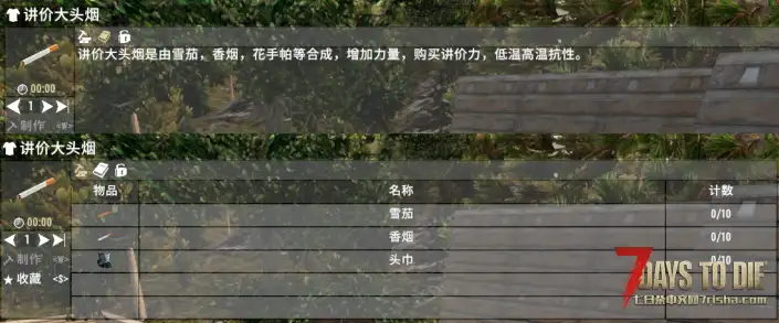 【A20】眼部面部扩展包，增加一个墨镜一支烟。这个是我武器扩展包的前置模组。