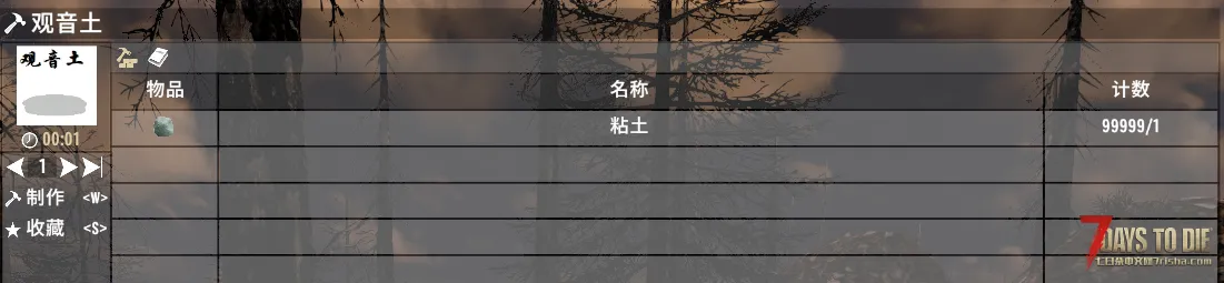 【A20】吃土