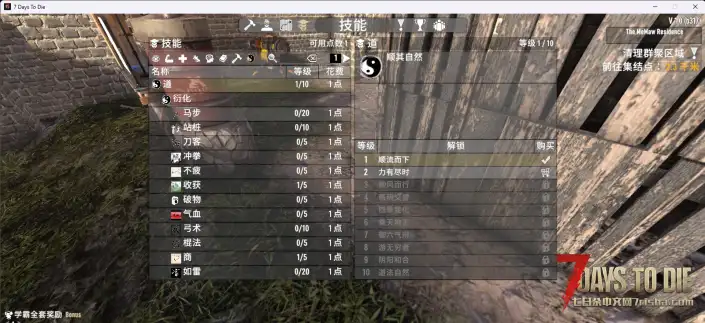 【小型mod】更多技能（v1.0）