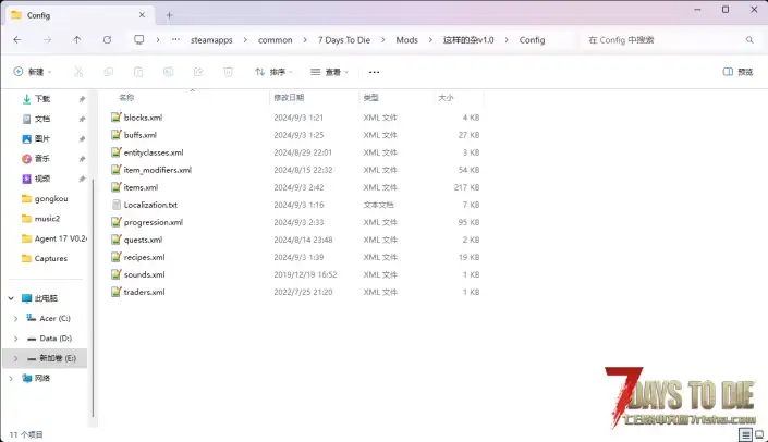 【v1.0】【小型mod】这样的杂（v1.0）