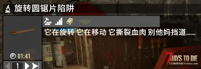 獾陷阱 V2.x 血腥分尸