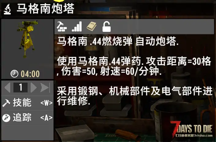 终极炮塔包(4种新炮塔) 2.x